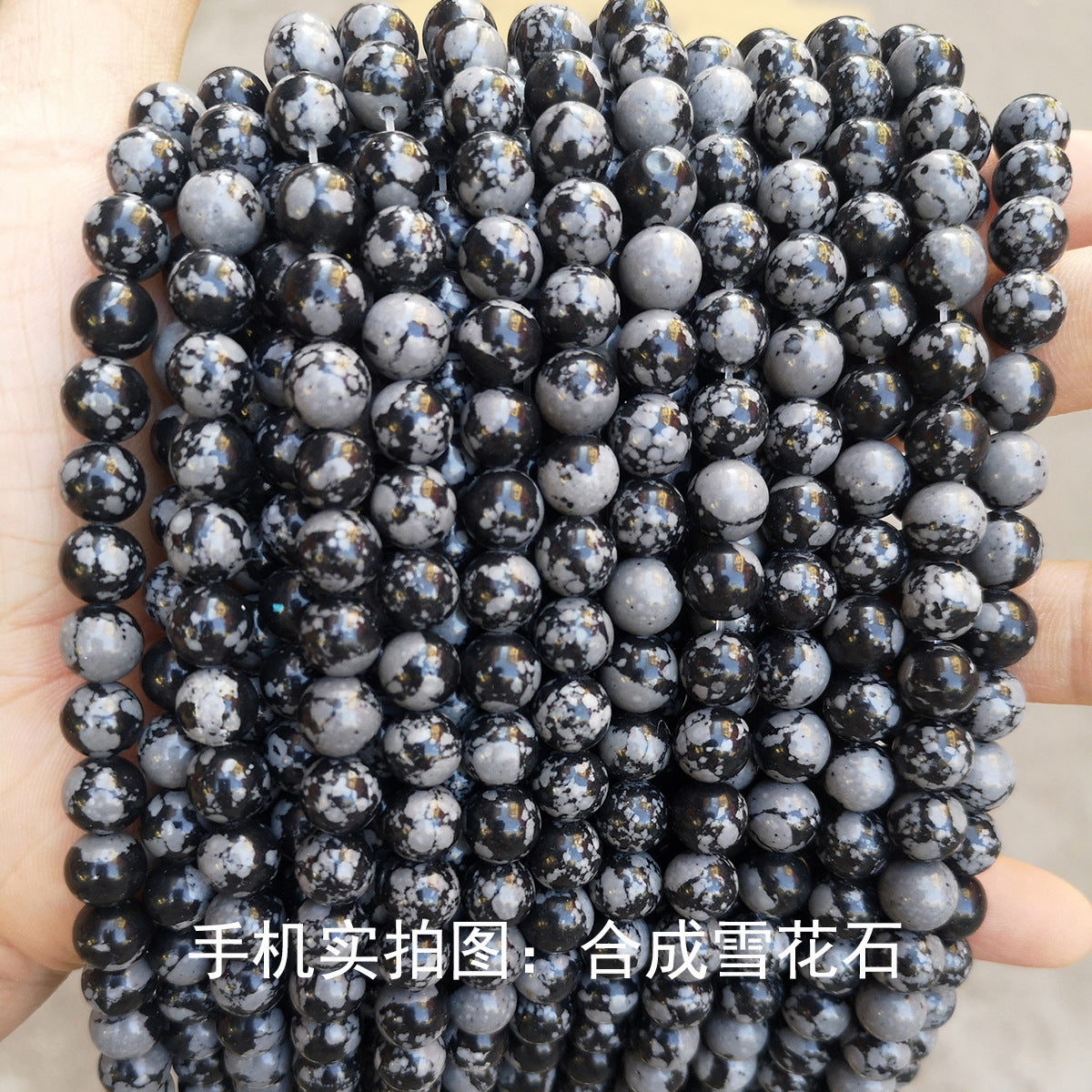 Natural snowflake black flare round beads loose beads