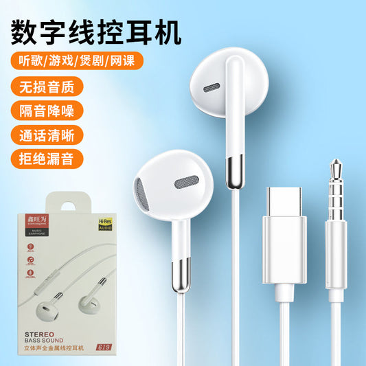 Digital Decoder In-Ear HiFi Earphones High Quality Bass