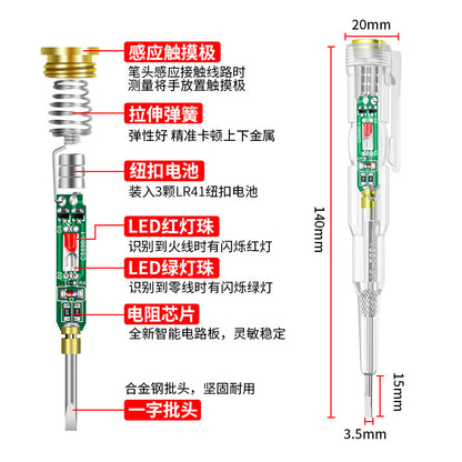 Intelligent induction for electric pen and electrician