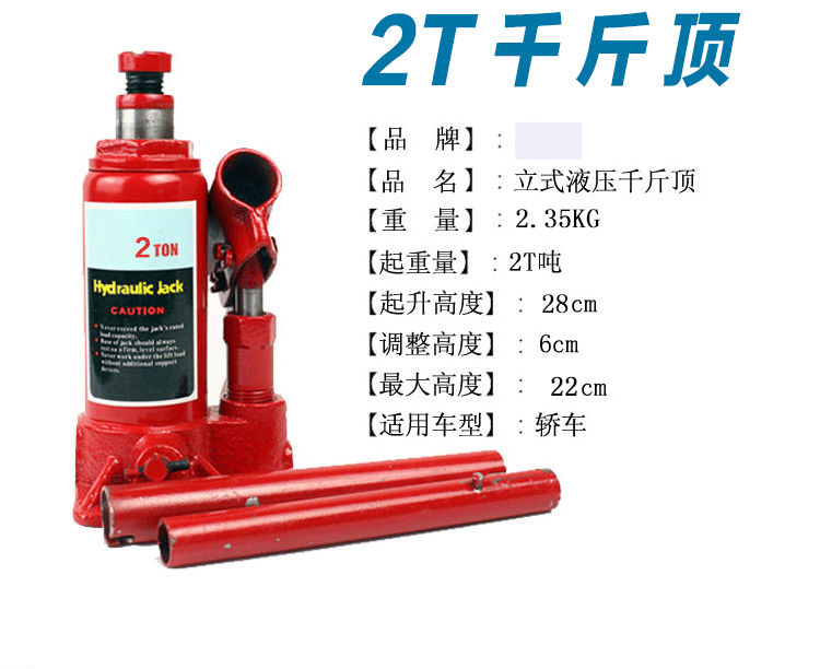 Vertical hydraulic vehicle hand crank 2 tons 5 tons jack