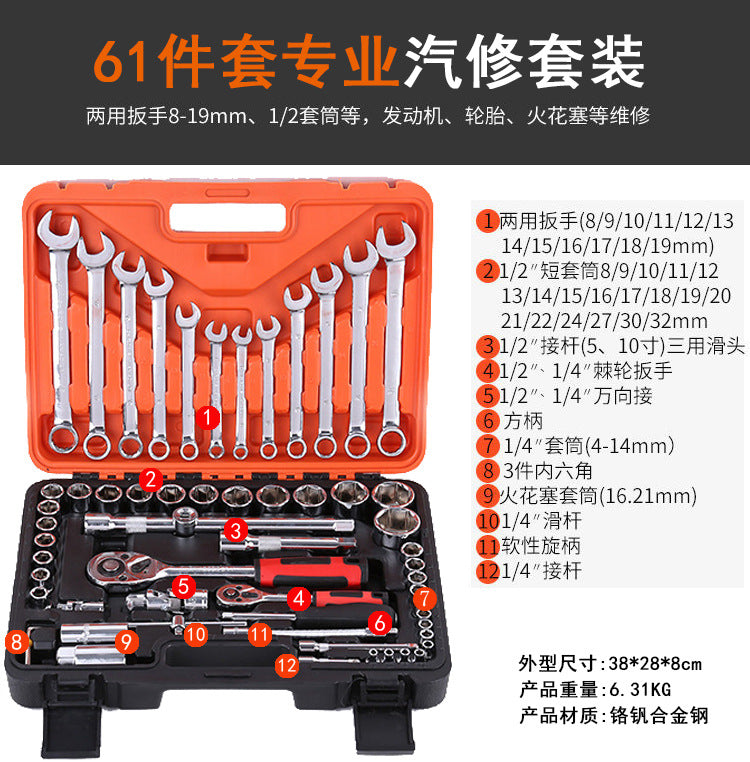 82 pieces machine repair combination tool set