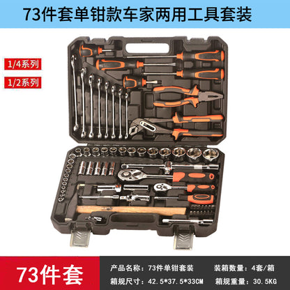 New multifunctional car maintenance toolbox set