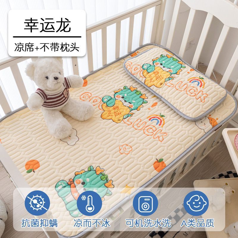 Baby Summer Latex Cooling Mat Ice Silk Mattress