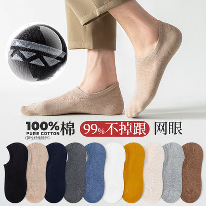 Invisible Xinjiang Cotton Anti-Odor Men's Ankle Socks