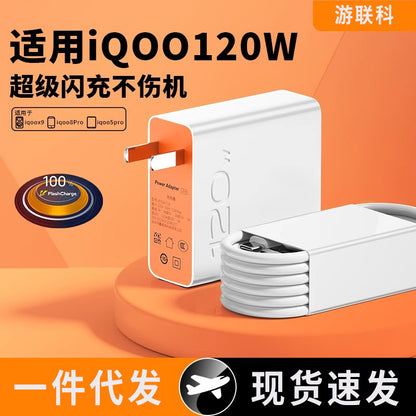 120W Super Flash Charging Set iQOO vivo Dual Engine