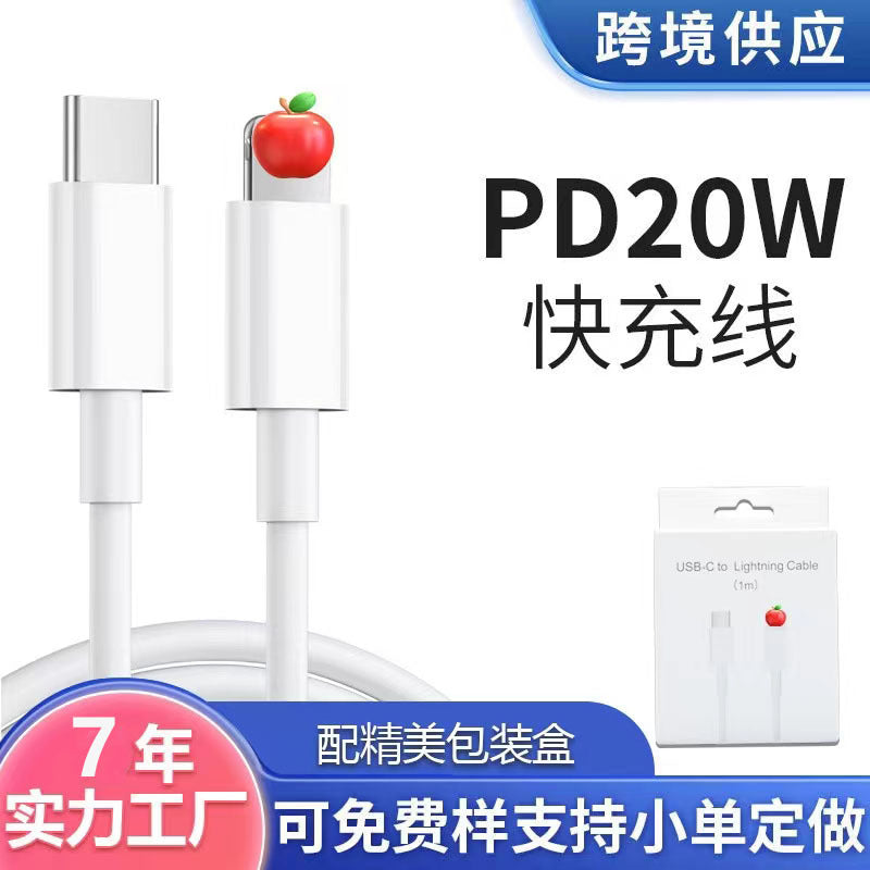 PD20W Fast Charge Cable for iPhone 14 Original