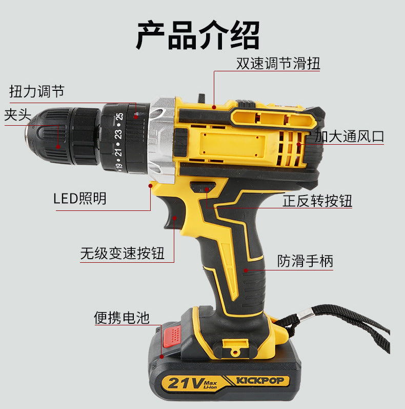 Two-speed lithium battery drill hand drill electric screwdriver