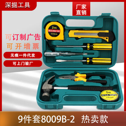 Commonly used combination toolbox 9-piece set