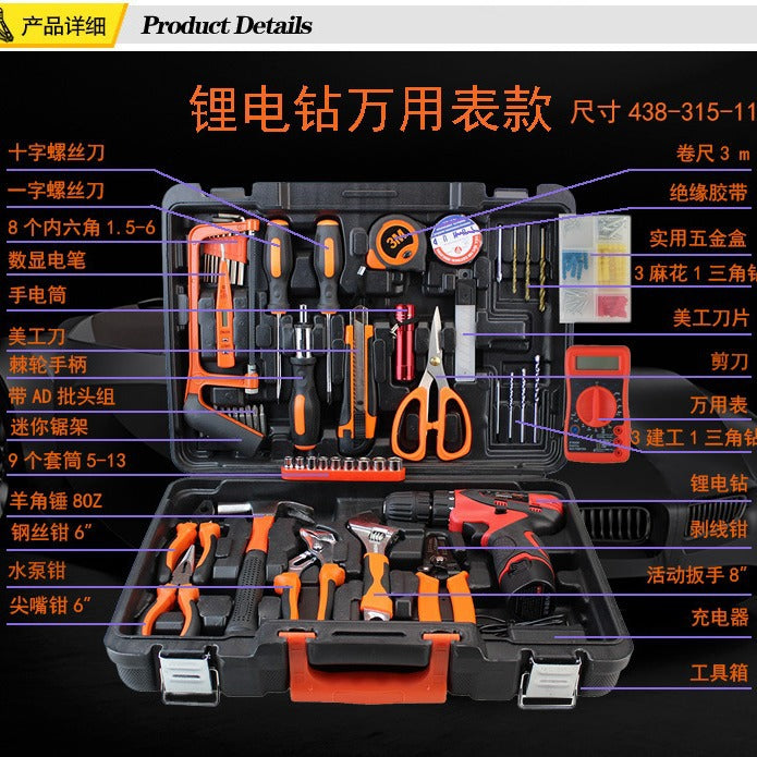 Lithium battery drill set 57-piece tool set