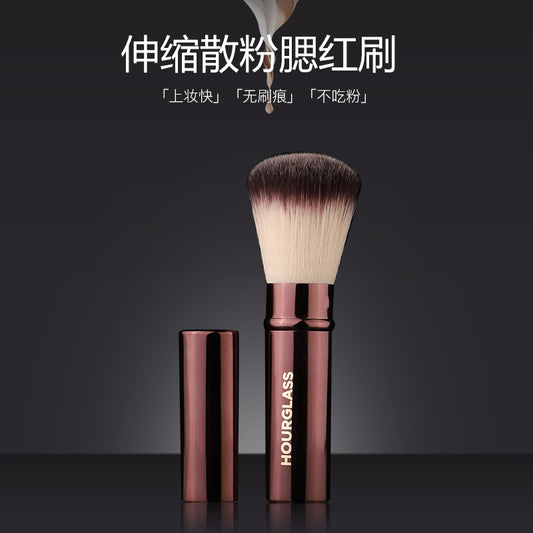 HG Portable Retractable Powder and Blush Brush