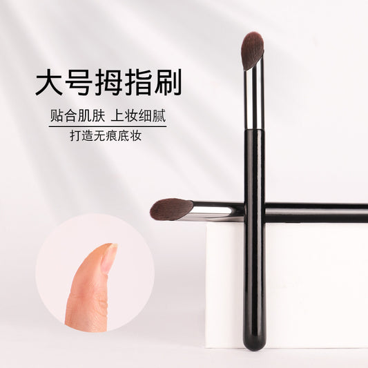 Magic Finger Seamless Thumb Concealer Brush