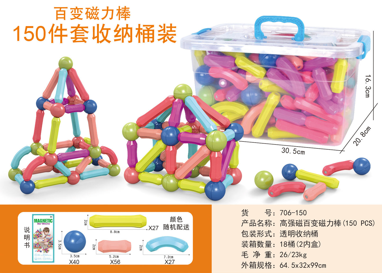 Magnetic Stick Building Blocks Kids Educational Toy