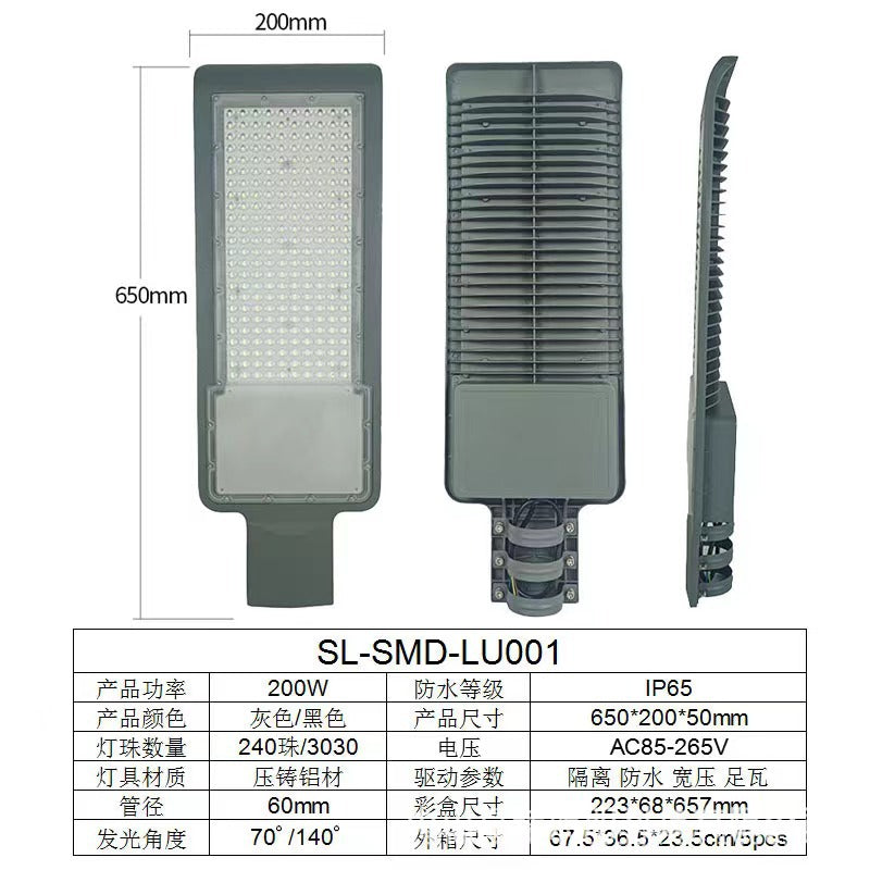 Waterproof and lightning-proof 200W road light