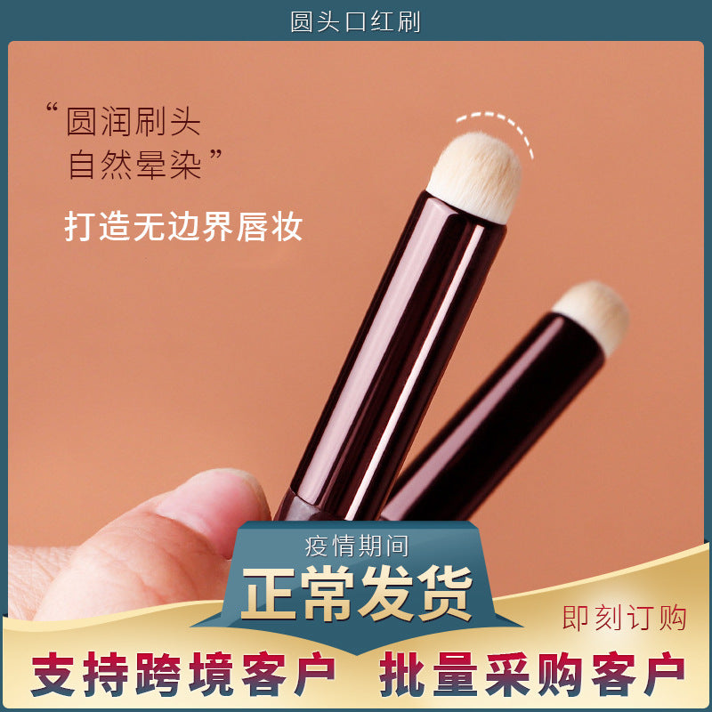 Happyrim Recommended Multi-Function Concealer Lip Brush