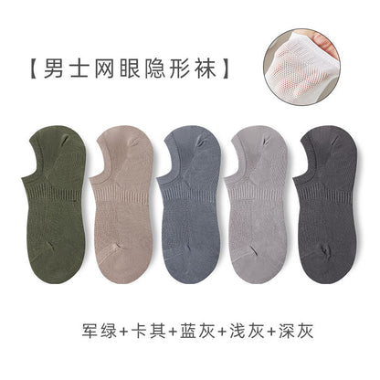 Men's Spring-Summer Xinjiang Cotton Short Anti-Odor Invisible Socks