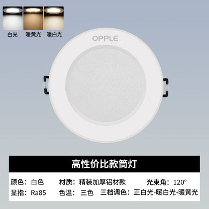 LED downlight embedded ceiling light hole household simple light