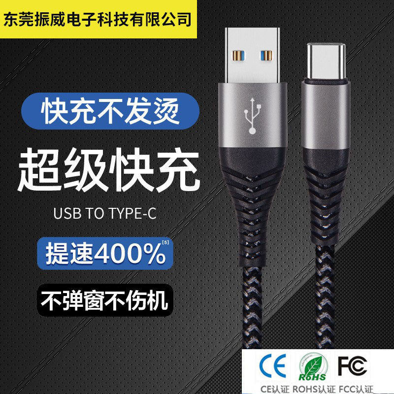 Nylon Braided Fast Charging Cable Apple Android USB to Type-C