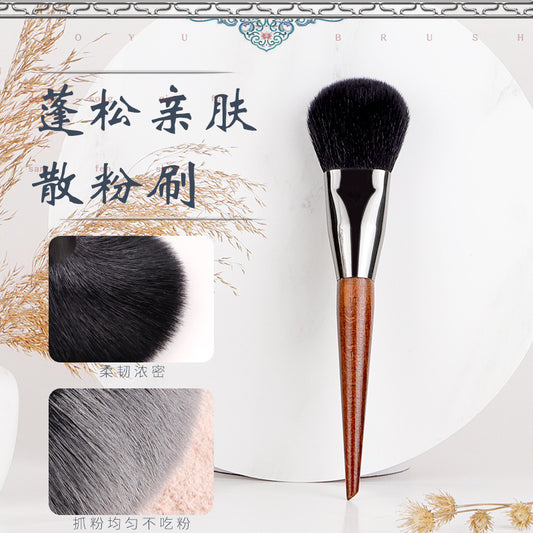 Natural Wood Color Large Wool Powder Brush (Minor Imperfections)