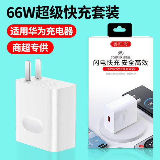 66W Huawei 3C Certified Fast Charger