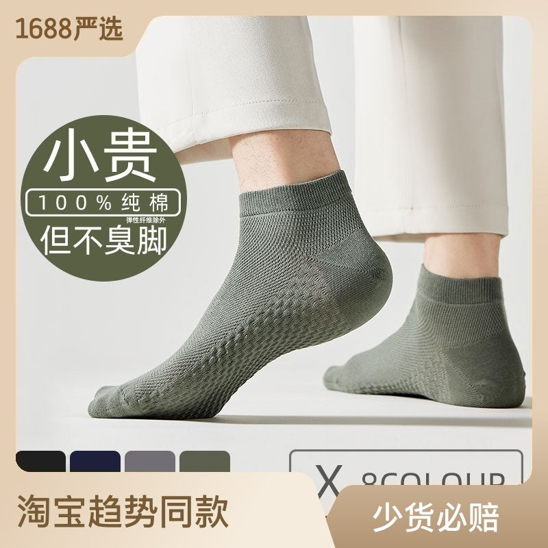 Summer Cotton Anti-Odor Mesh Men's Ankle Socks