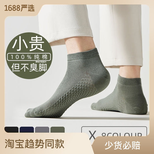 Summer Cotton Anti-Odor Mesh Men's Ankle Socks