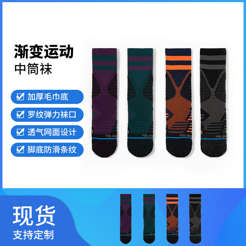 Adult Long Elite Thick Basketball Socks