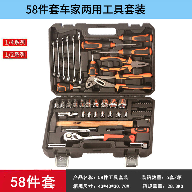 New multifunctional car maintenance toolbox set