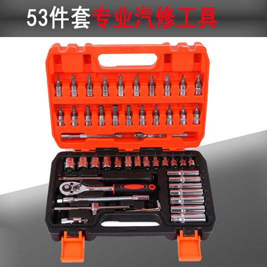 Multifunctional socket wrench 53-piece set