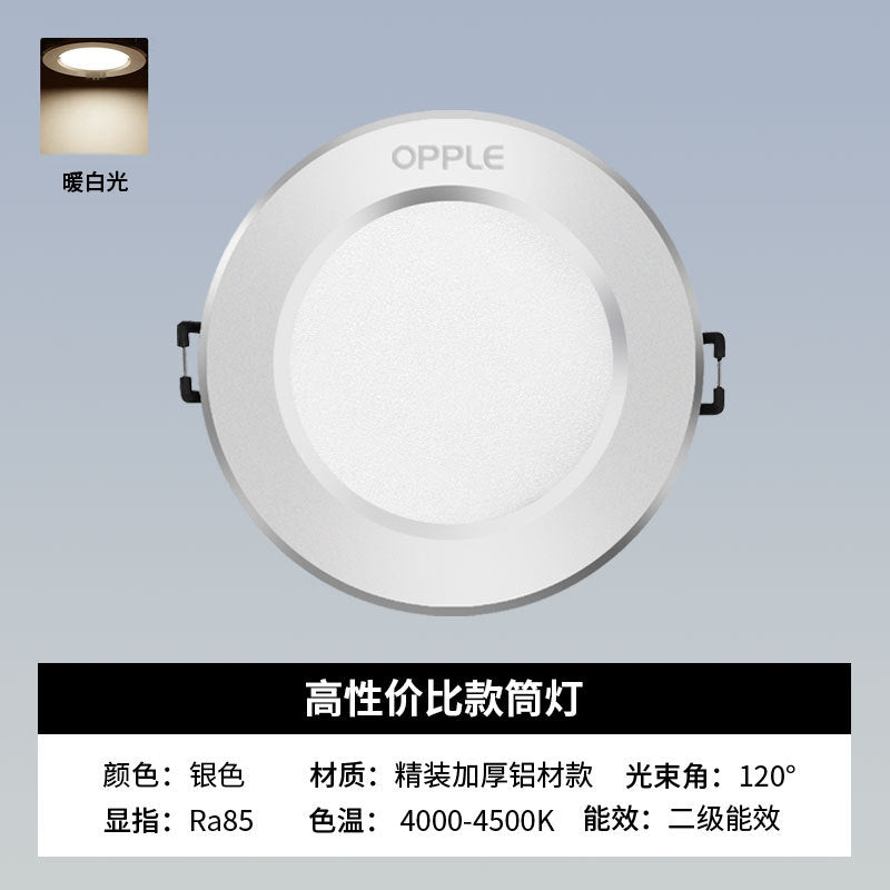 LED downlight embedded ceiling light hole household simple light