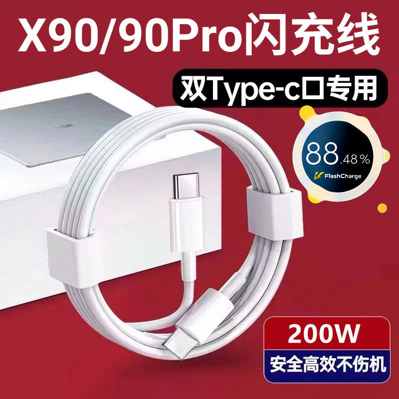 200W Dual Type-C Fast Charge Cable for VIVO iQOO 10 Pro