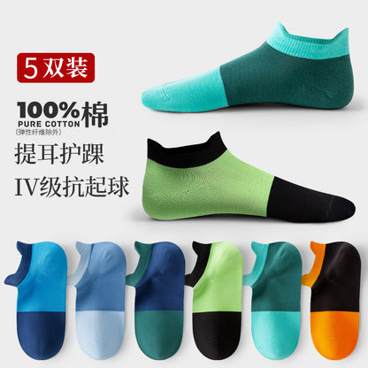 Cotton Breathable Anti-Odor Tab Men's Ankle Socks