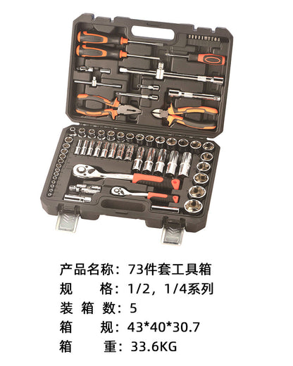 New multifunctional car maintenance toolbox set