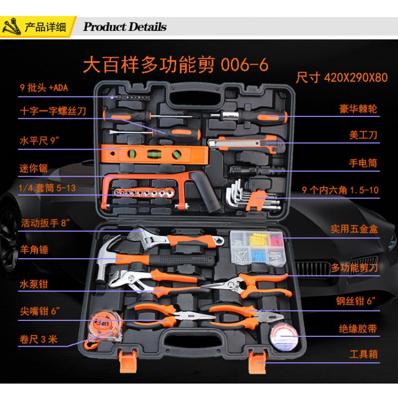 45-Piece toolbox set carbon steel