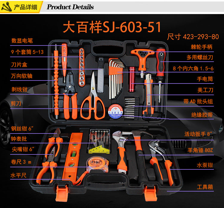 Car Home Dual-purpose Hundred Sample Set Toolbox