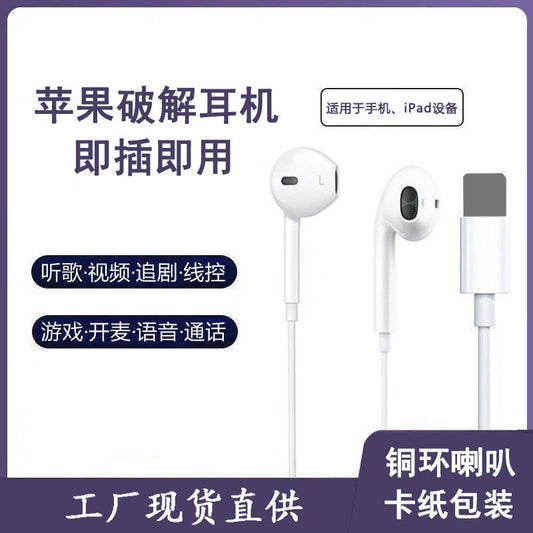 Apple 14 Pro Max Flat-Head Wired Earphones Lighting In-Ear